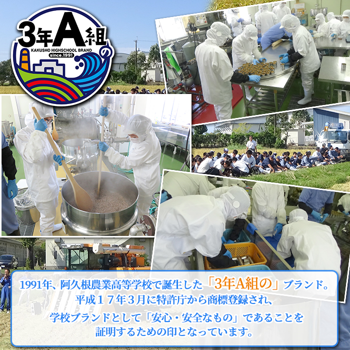 鶴翔高校「3年A組の」豚味噌仕込(100g×12缶) 豚みそ ぶたみそ 大容量 鹿児島県産 阿久根市 国産 九州産 特産品 みそ 調味料 調理 料理 ごはん おかず 常温保存【公益財団法人阿久根市美し