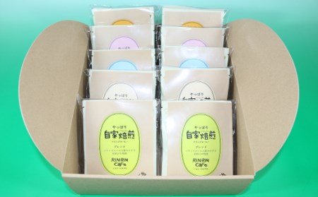 オリジナル コーヒー セット （D） ドリップパック 30杯分 【りんりん舎】／ 珈琲 自家焙煎 焙煎 ブレンド ブレンドコーヒー ペルー ブラジル メキシコ グァテマラ 5種類 ５種類 こだわり ド