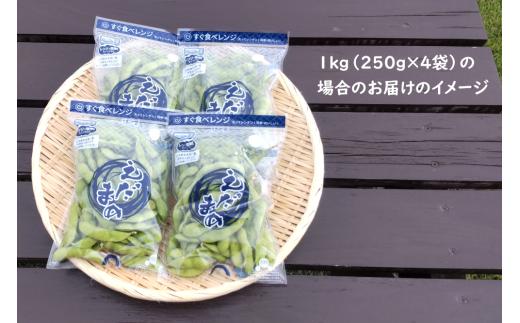 採れたて新鮮！！高山村の名産枝豆　１ｋｇ