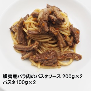 肉屋のパスタソースセットB ELEZO ギフト