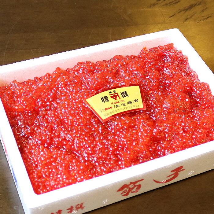 【ふるさと納税】醤油筋子(紅鮭子) 選べる 1kg 〜 2kg すじこ スジコ 魚卵 海鮮 北海道 根室市