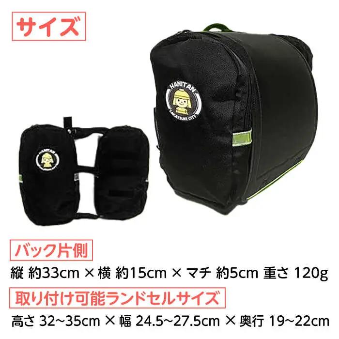 ランドセル用補助バッグ「サンドセル」[AOBO002] ランドセル
