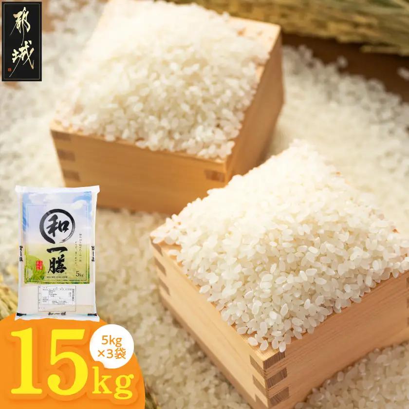 都城産と国産のブレンド米 15kg〔24-15-014-15kg〕_(都城市)