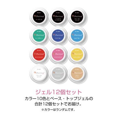 ふるさと納税 つくばみらい市 【ギフト包装】プチトル ジェルネイルスターターキット ネイルマシン&UV LEDライト&ネイルセット |  | 02