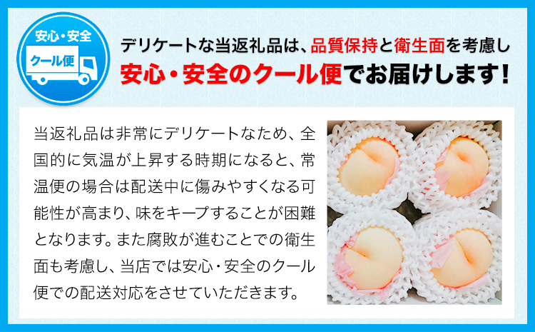 【先行予約】白桃 約2kg もも モモ 岡山 国産 フルーツ 果物 桃茂實苑《6月中旬-8月下旬頃出荷》岡山県 浅口市 フルーツ モモ 果物 青果 旬 白桃 国産 岡山県産【配送不可地域あり】---1