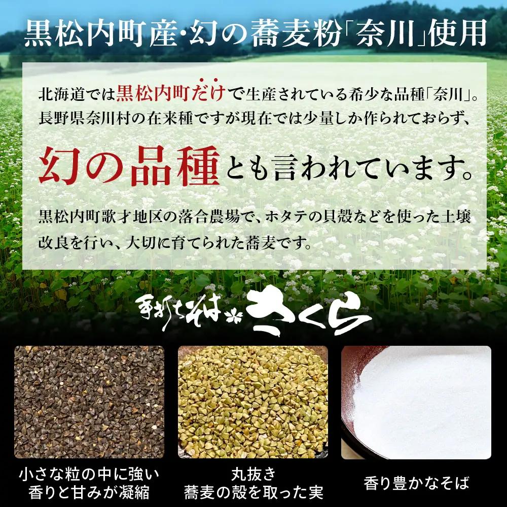 【定期便 3カ月】ニシン そば 3人前 (冷蔵)