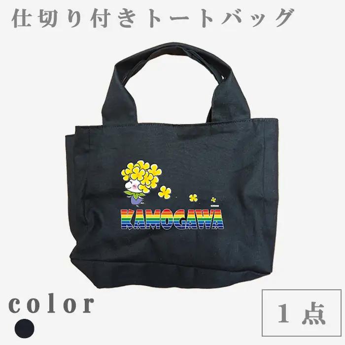 【オーダーメイド】ポケットいっぱいトートバッグ（デニム・ななちゃん）[0014-0010]