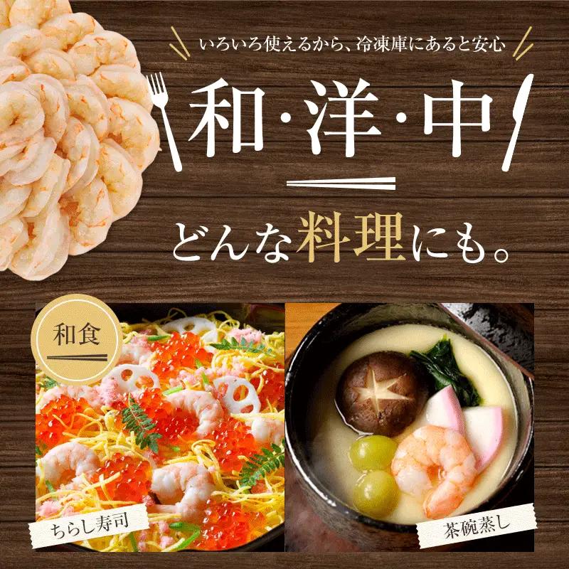 背ワタ処理済み 天然 大粒 むきえび 3kg 約240尾 冷凍 海老 えび