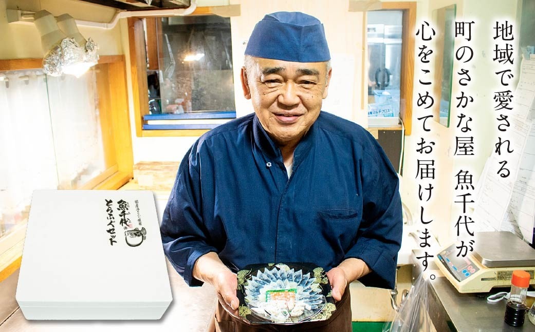 ふぐ とらふぐ刺身 ちりなし 1~2人前 ふぐ フグ 河豚 ふぐ刺し フグ刺し 河豚刺し とらふぐ トラフグ 国産ふぐ 国産フグ