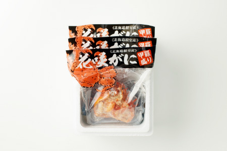 【北海道根室産】花咲がに甲羅詰め3個 A-54003
