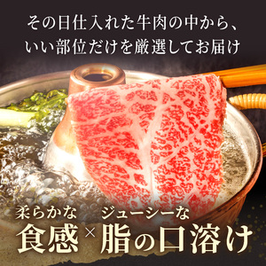 訳あり！【A4～A5】長崎和牛しゃぶしゃぶすき焼き用(肩ロース肉・肩バラ・モモ肉)400g【A9-031】牛肉 和牛 おすすめ しゃぶしゃぶ すき焼き 牛肉 冷凍 国産 送料無料 肉 プレゼント お取