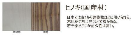【幅135 奥行80 高さ69】天板厚4センチダイニングテーブルTD135×80センチ 国産ヒノキ＜色・脚選択可＞