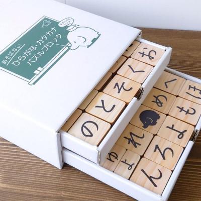 ふるさと納税 福島市 はじめてのお勉強!ひらがな・カタカナ パズルブロック(3段セット)No.2820 |  | 01