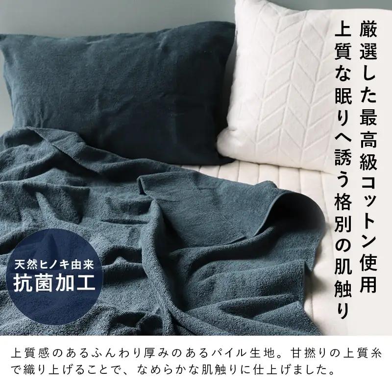 【高島屋選定品】ヒオリエ sensui タオルケット(チャコール)