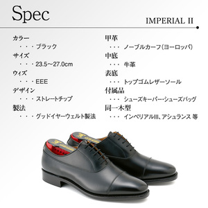 スコッチグレイン ビジネスシューズ メンズ インペリアルII 936 ストレートチップ 革靴 本革 日本製 EEE 送料無料 ギフト 27.0cm