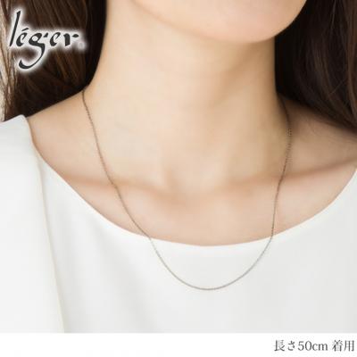ふるさと納税 三条市 純チタンチェーン 50cm SSA50F [leger(レジエ)]【029S019】 |  | 02