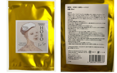 HOBOセット(2)【 化粧水 1本 + 入浴用 / サウナ用 シート マスク 各2枚ずつ 】 【 ふるさと納税 人気 おすすめ ランキング 北海道 室蘭 化粧水 美容 化粧品 スキンケア シート マ