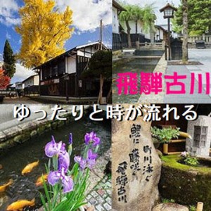 飛騨の晩酌酒 6升 飛騨の酒蔵 3蔵 日本酒 堪能セット ラーメン [Q1554]