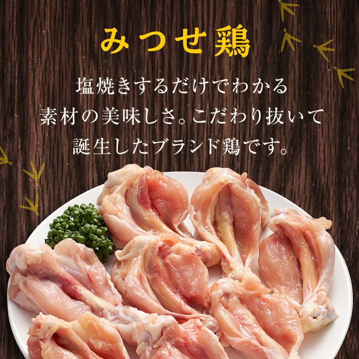 【全12回定期便】＜煮物やBBQ、カレーに！＞みつせ鶏手羽元開き（バラ凍結）420g×5袋 吉野ヶ里町/ヨコオフーズ [FAE148]