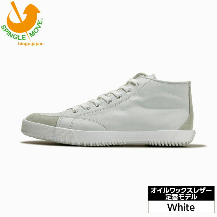 【ふるさと納税】No.1013 【クラシックロゴ】オイルワックスレザー定番モデル SPM－356 WHT／ オイルワックスレザー 弾性 耐久性 グリップ力 屈曲性 送料無料 広島県