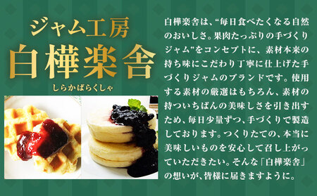 ジャム ラズベリージャム 2個 180g × 2個  豊年楽市有限会社《30日以内に出荷予定(土日祝除く)》| ジャム