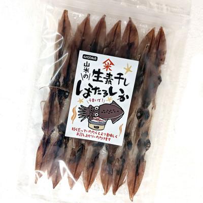 ふるさと納税 新温泉町 【期間限定】山陰の旬もの　釜揚げほたるいか(冷蔵)500g+素干しホタルイカ付き |  | 03