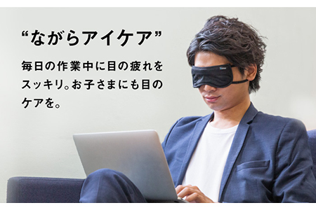 【日本ギフト大賞2020受賞】目を休めながら見える！日本製アイウォーマー（アイマスク）【有限会社ジーンスレッド】[HCT001]