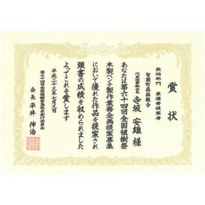 ふるさと納税 智頭町 木製折りたたみ式ベンチ　いやし〜す |  | 02