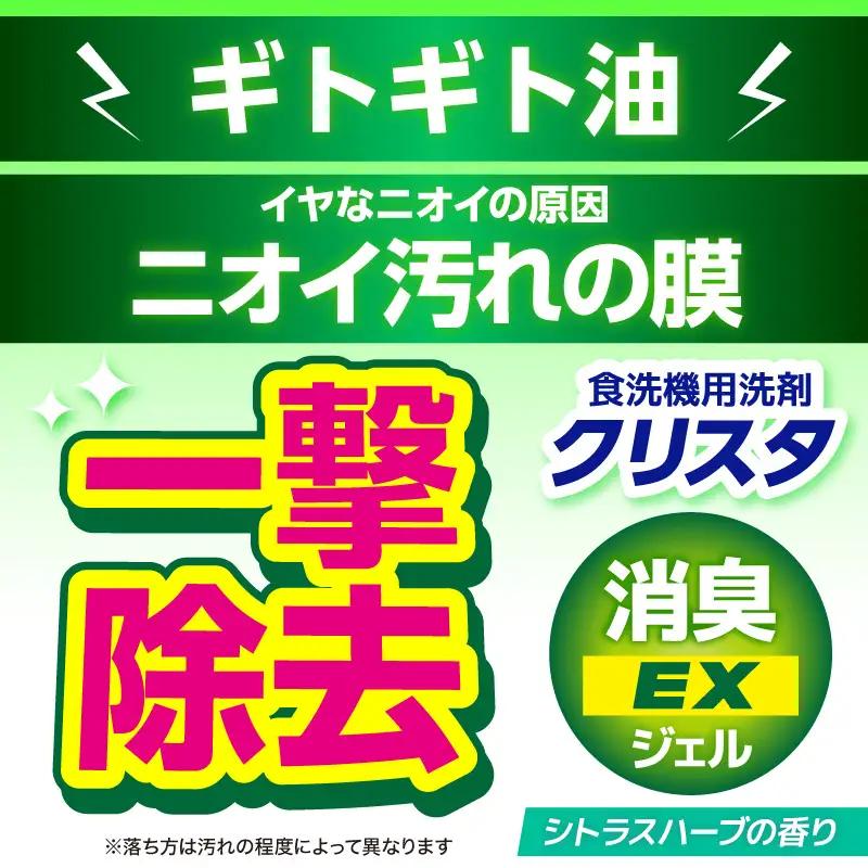 LION　チャーミークリスタクリア消臭EXジェル詰替え660g×6個