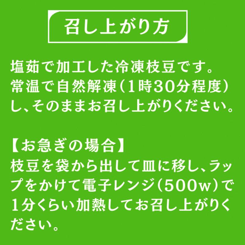 塩茹で 冷凍 枝豆 おおがた豆 1kg 茶豆 えだまめ 濃厚な甘みと香り おつまみ 国産 新潟県 上越市産 送料無料