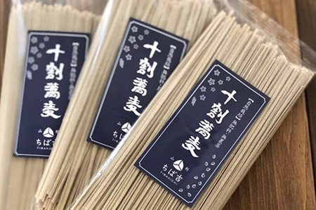 《自然栽培 / 無肥料・無農薬》十割乾麺そば ( 200g × 5袋 )  山形ちば吉 蕎麦 [057-001]