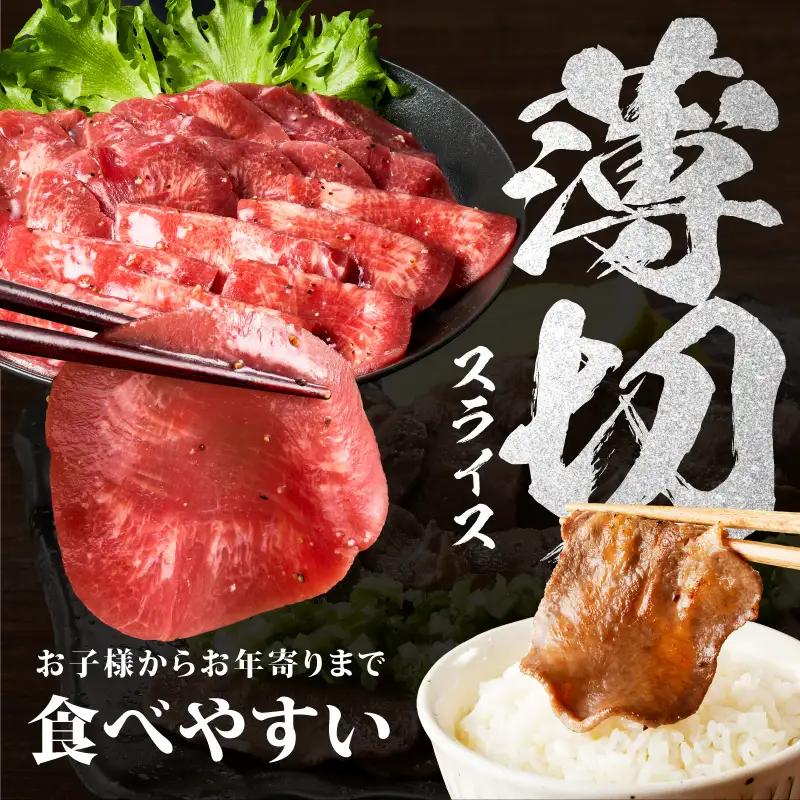 牛たん 食べ比べ 1kg 食べ比べ 氷温熟成×旨塩ダレ