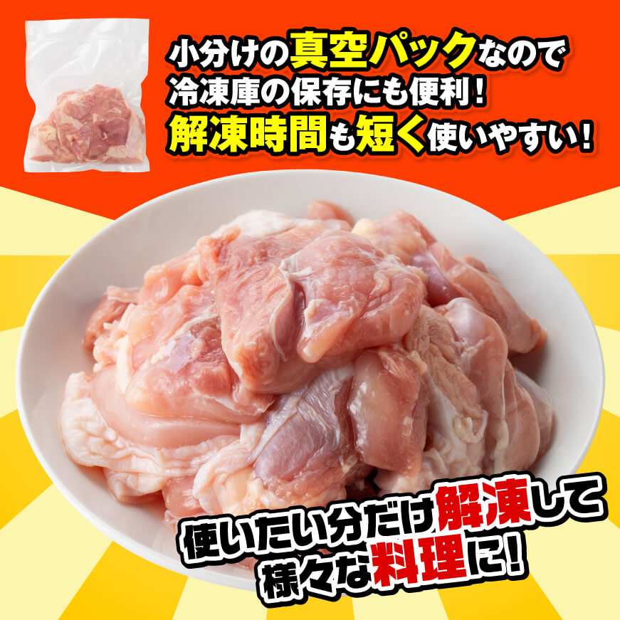 小分け！九州産若鶏もも切身3.3kg　肉鶏肉国産鶏肉とりもも鶏肉モモ鶏肉チキン南蛮鶏肉送料無料鶏肉[D00701]