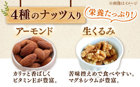 無塩・素焼 4種のミックスナッツ　2.6kg(カシューナッツ・マカダミアナッツ・くるみ・アーモンド） 桂川町/株式会社福六[ADAM069]