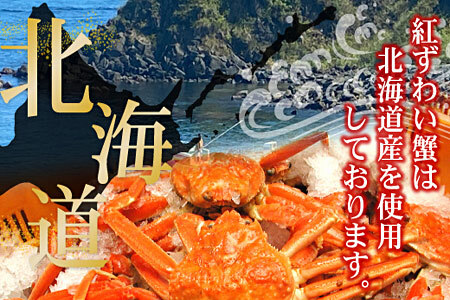 ボイル紅ずわいがに爪1kg×2P B-07005【12月20日決済分まで年内配送】