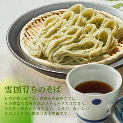 ふるさと納税 小千谷市 たかのの越後小千谷へぎそば 180g×12袋 |  | 01