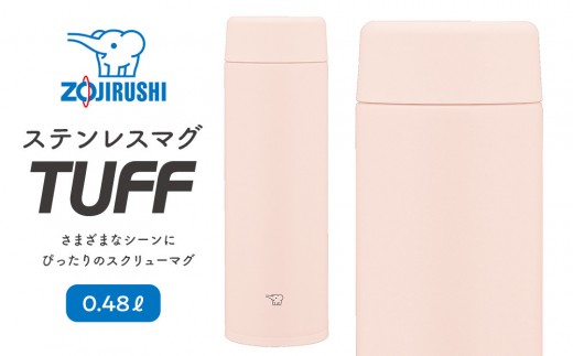 象印 ステンレスマグ「 TUFF 」 SUAA48 【カラー：サンセット ベージュ （CP）】