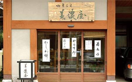 【ふるさと納税限定】【季節限定】【御菓子司美濃屋】 木守柿（栗きんとん入り市田柿 干し柿 ）― 15個入り・お茶セット 【オンライン決済のみ】 中津川銘菓 国内特選栗使用 和菓子 中津川 岐阜 御歳暮