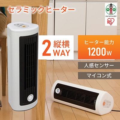 ふるさと納税  角田市 人感センサー付きセラミックヒーター ダイニング JCH-TW122T-W ホワイト