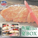 【ふるさと納税】 魚曜日の宴BOX 7種 全8切 ( 紅鮭白醤油漬 / キンキ白醤油漬 / 銀たら白醤油漬 / 紅鮭粕漬 / 目抜粕漬 / 寒鰤味噌漬 × 各1切 カレイ白醤油漬 × 2切 ) 冷凍 塩竈市 宮城県