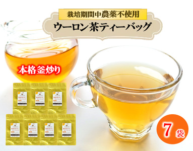 烏龍茶 ティーバッグ 70個 7袋 × 10包 烏龍茶