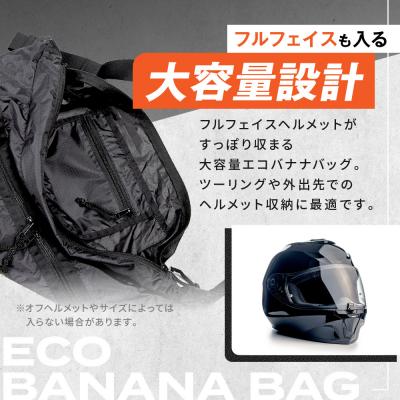 ふるさと納税 京都市 【デグナー】エコバナナバッグ|バイク バイクギア バイク用品 バイクグッズ 人気ブランド |  | 02