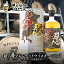 【ふるさと納税】越ノ忍ブレンデッドウイスキー 700ml/43％ ウイスキー 金賞受賞 ウィスキー 洋酒 お酒 酒 新潟 モルト グレーン　【 新潟市 】