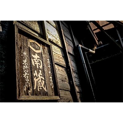 ふるさと納税 武豊町 国産豆のたまり　つれそい、なじみ6本セット |  | 03