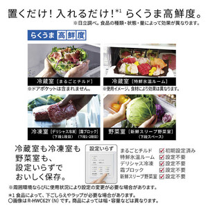 日立 冷蔵庫 【標準設置費込み】 HWCタイプ  6ドア フレンチドア(観音開き) 617L『2025年度モデル』R-HWC62X-N【ライトゴールド】 大型 大容量 生活家電 日用品 人気 おすすめ