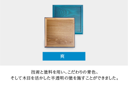 Kyutarou BLUE スクエアトレー 爽