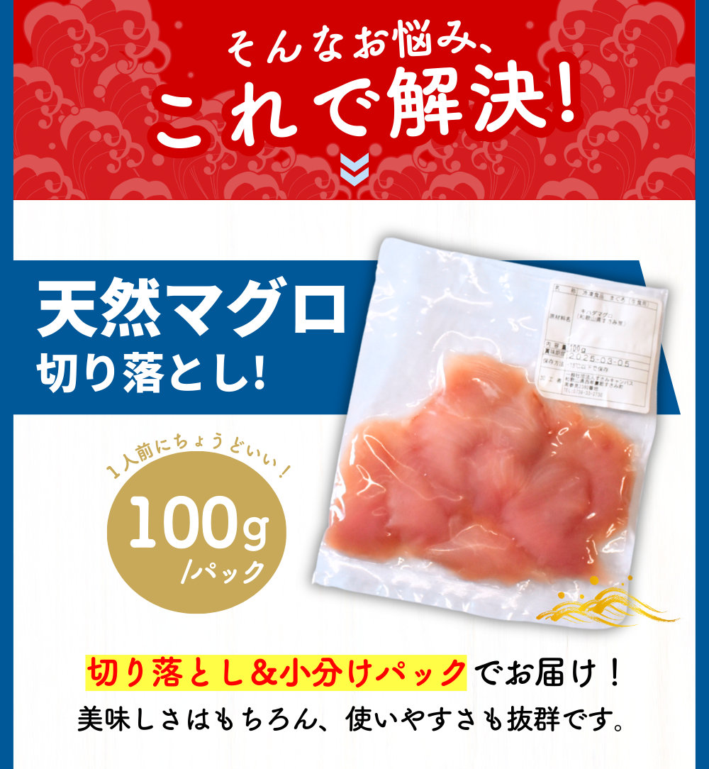 まぐろ 紀南天然生マグロ 切り落とし 家庭用 【1.4kg】マグロ 鮪 ブロック 不揃い 海鮮丼 寿司 手巻き寿司 漬け丼 海鮮 海の幸 小分け 魚介 新鮮 個包装 真空包装 刺身 和歌山 すさみ町 