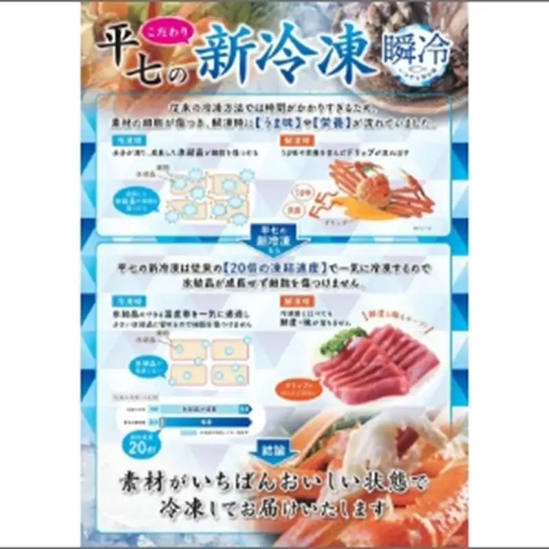 ひもの／冷蔵　京都・間人港 瞬冷ひもの Bセット（4人用）ひものセット・ひもの詰め合わせ・干物セット・干物詰め合わせ
