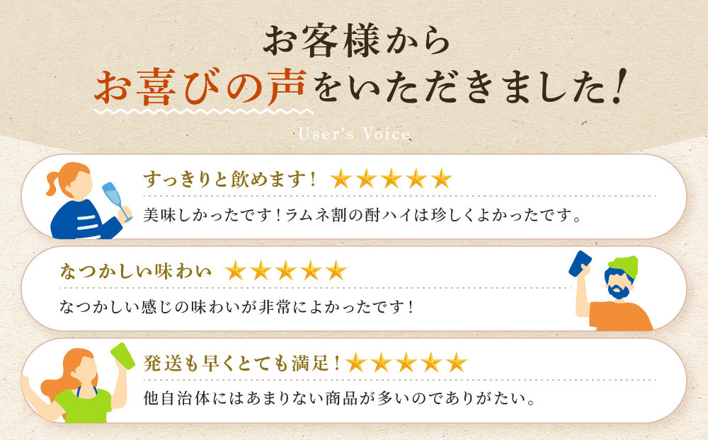 【宝酒造】タカラ「焼酎ハイボール」＜ラムネ割り＞（350ml×24本）［ タカラ 京都 お酒 焼酎ハイボール 焼酎 ハイボール ラムネ 人気 おすすめ 定番 おいしい ギフト プレゼント 贈答 ご自宅
