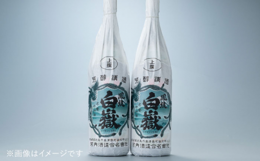 【上撰】清酒 白嶽 一升瓶 2本セット 《対馬市》【白嶽酒造株式会社】酒 お酒 地酒 [WAN006]